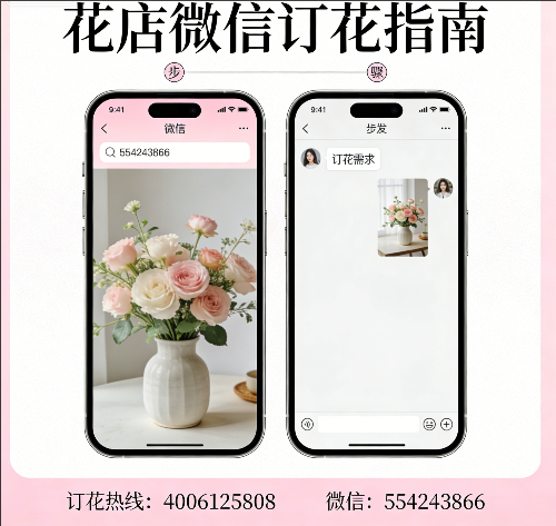 淮南凤台县花店微信怎么订花 淮南凤台县花店